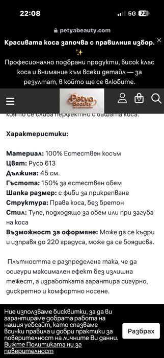 Естествено тупе-омбре