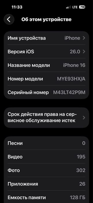 айфон 16 90% 128 гб