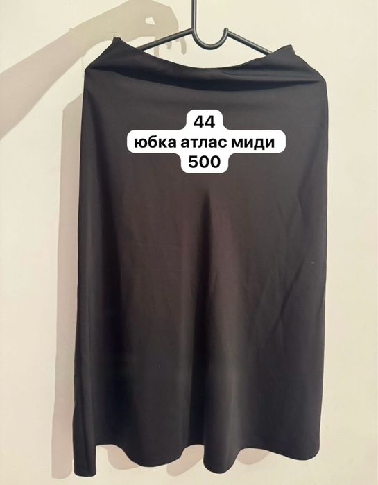 Одежды от 500 тг