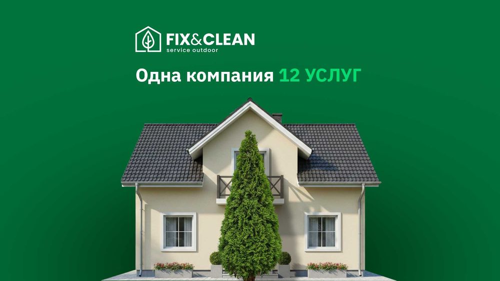 Покраска фасадов, металлоконструкций, заборов