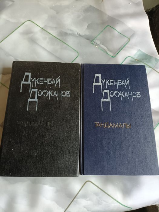 Романы и рассказы казахских авторов