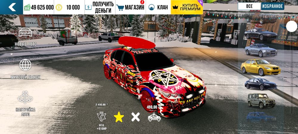 Акк на кар паркинг