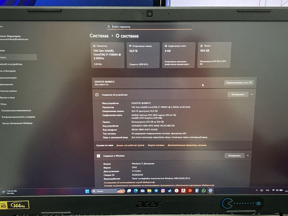 Acer nitro 5 - 1 тб