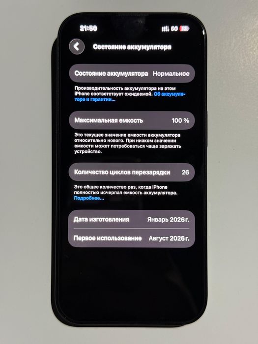 Iphone 16 128 gb