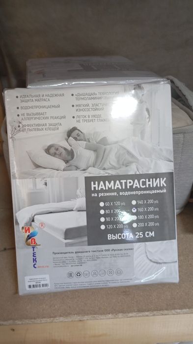 Ортопедические матрасы