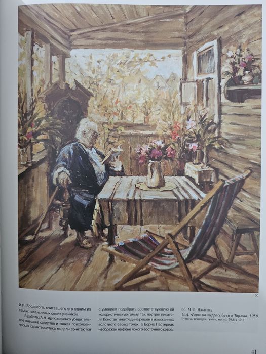 Литературный музей Пушкинского Дома Российской Академии наук