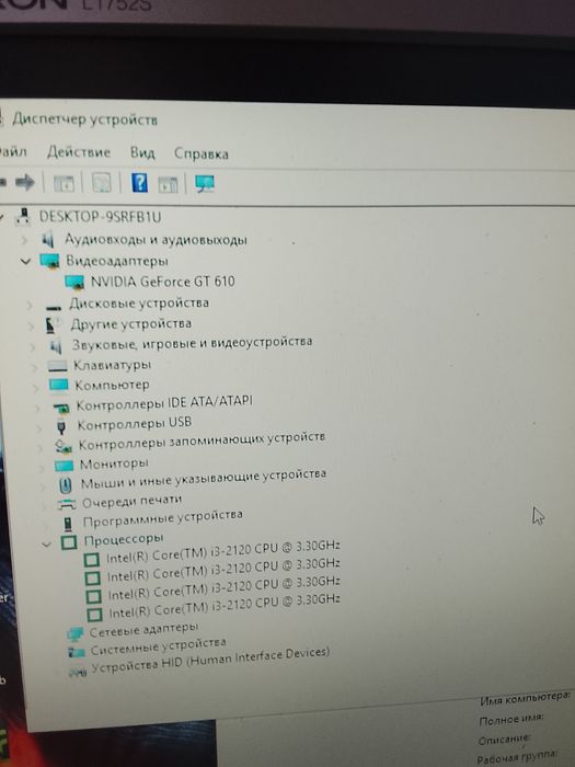 Компьютер Core i3