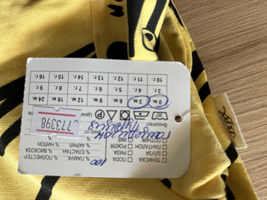 Ромпър от 0 - 3 месеца , боди от 6-9м