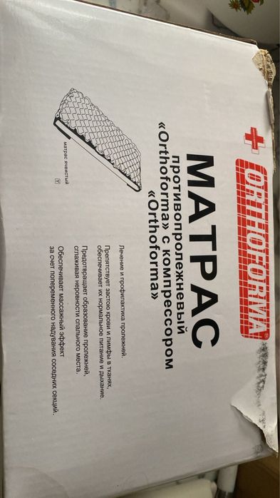 Матрас противопролежневый с компрессором