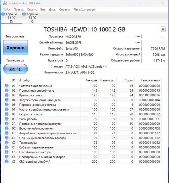 Системный блок/ компьютер