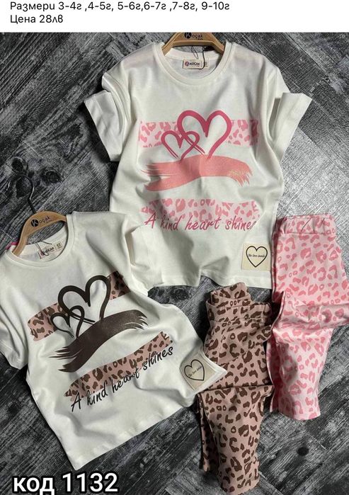 Комплекти с къси гащи