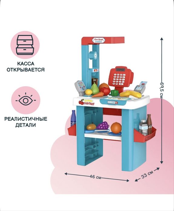 Игровой набор «Супермаркет»