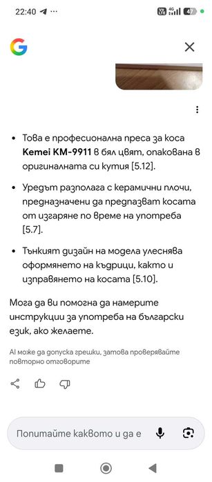 Детска седалка 22-36кг