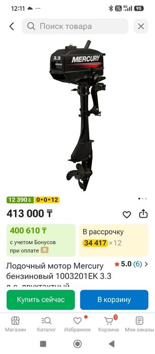 Продам лодочный мотор Меркури 3.3