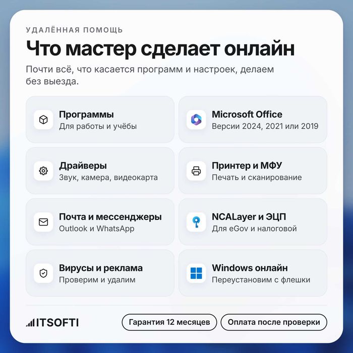 Программист онлайн, удалённая компьютерная помощь, установка программ