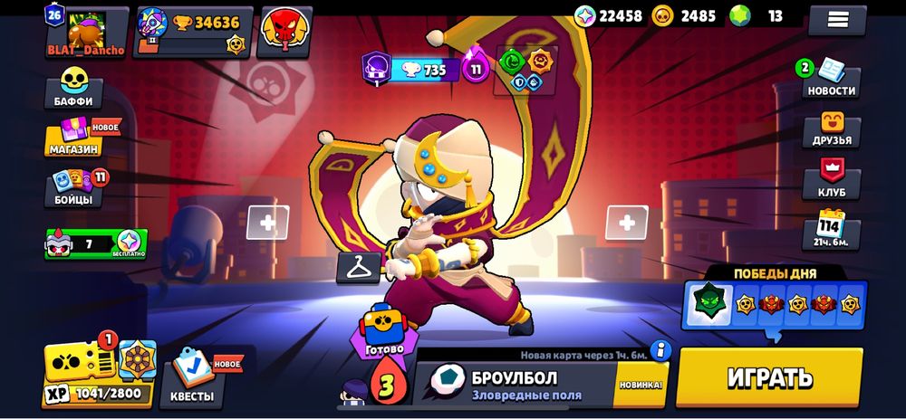 brawl stars  аккакунт