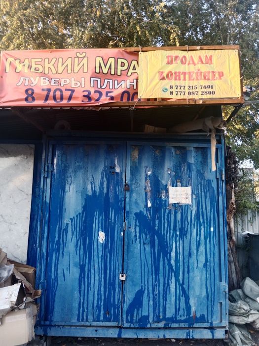 Продам контейнер