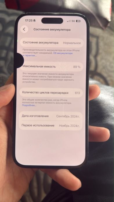 IPhone 16, 128gb