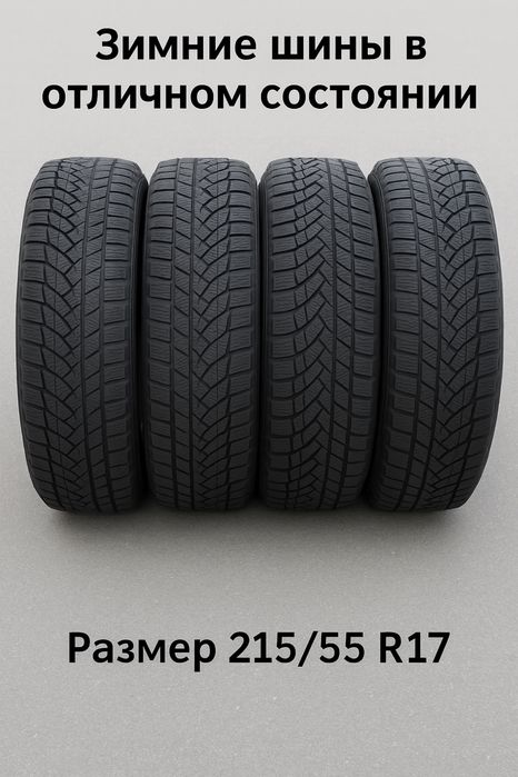 Продается!Шины зимние для автомобиля