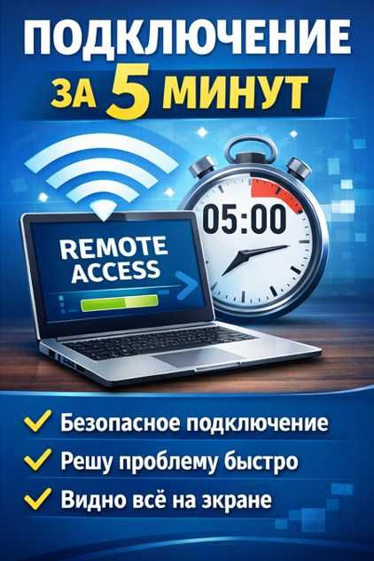 компьютерная помощь онлайн | Windows, программы, принтеры | Anydesk