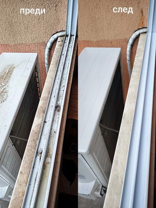 Професионално почистване