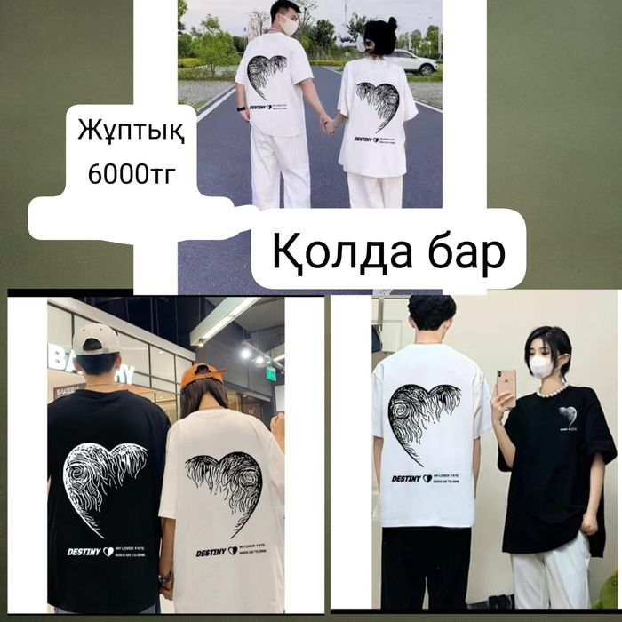 Жұптық(парный) сатылады