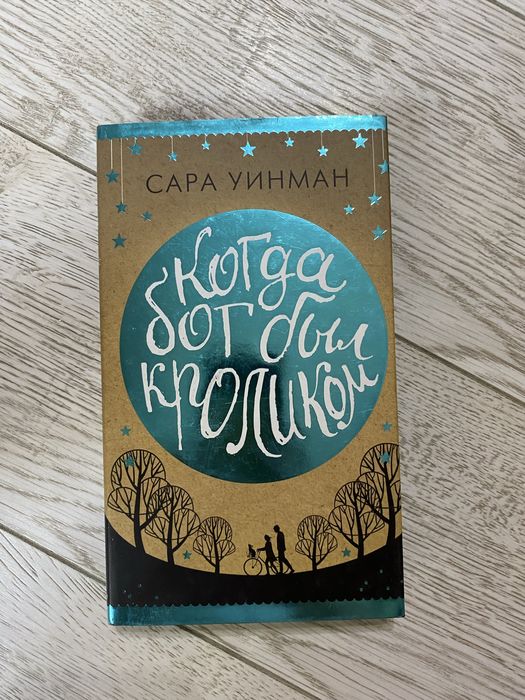 Книги продажа Алматы