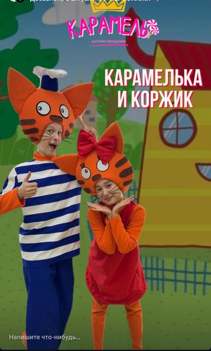 Аниматоры от 20000тг