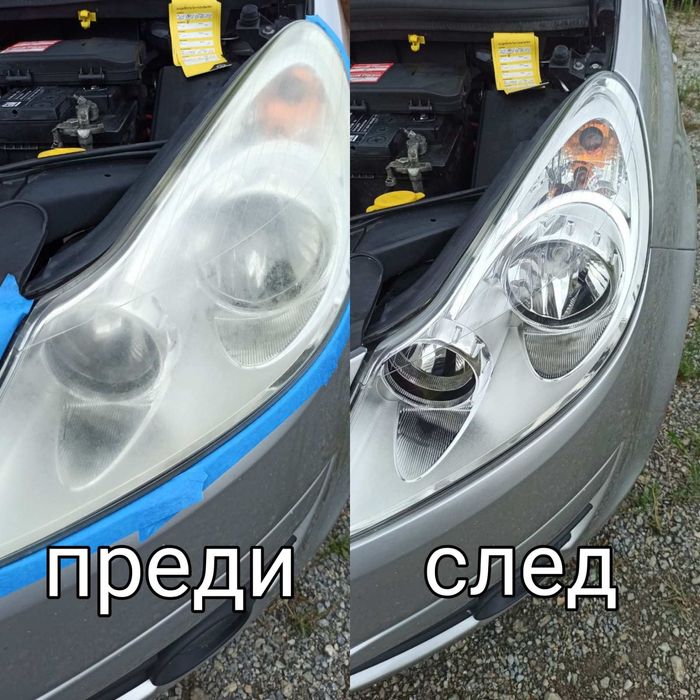 Полиране на фарове с химия 50 лв. Фолио 200 лв.