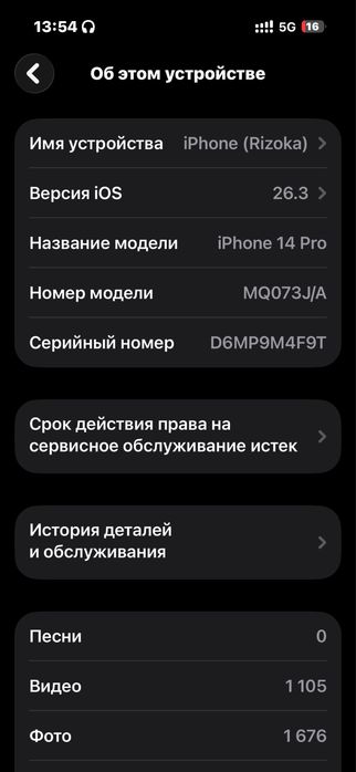 Iphone 14 pro в золотом в цвете