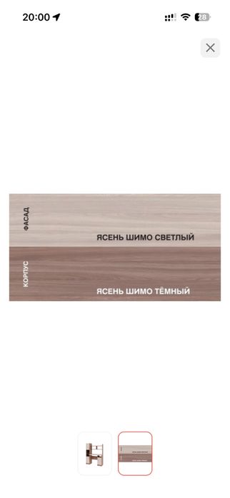 Рабочий стол,цветом ясень