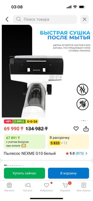 Продам моющий пылесос