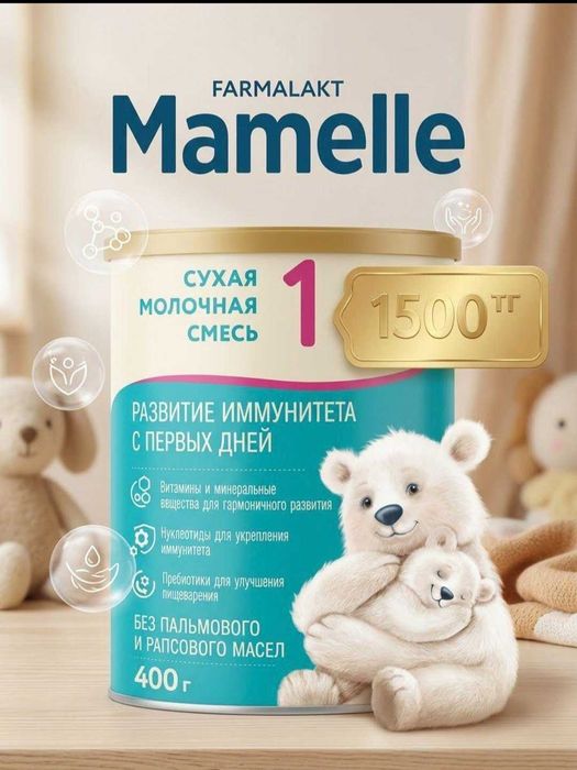 Сухая молочная смесь