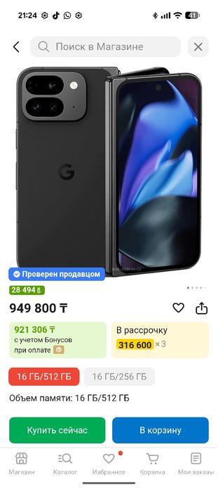 Google Pixel 9 Pro Fold