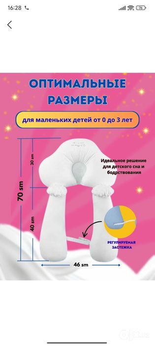 Подушка позиционер для мылыша
