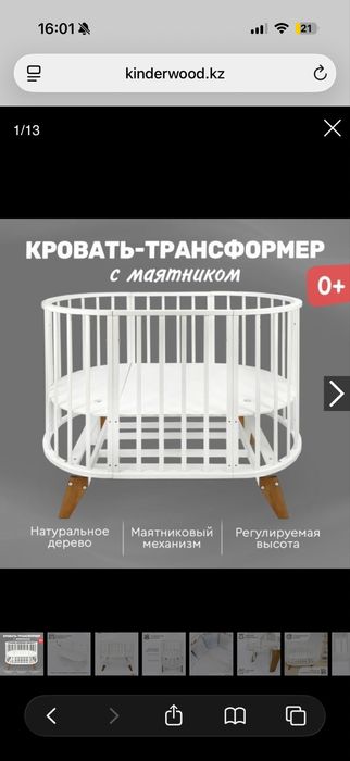 Кровать-трансформер