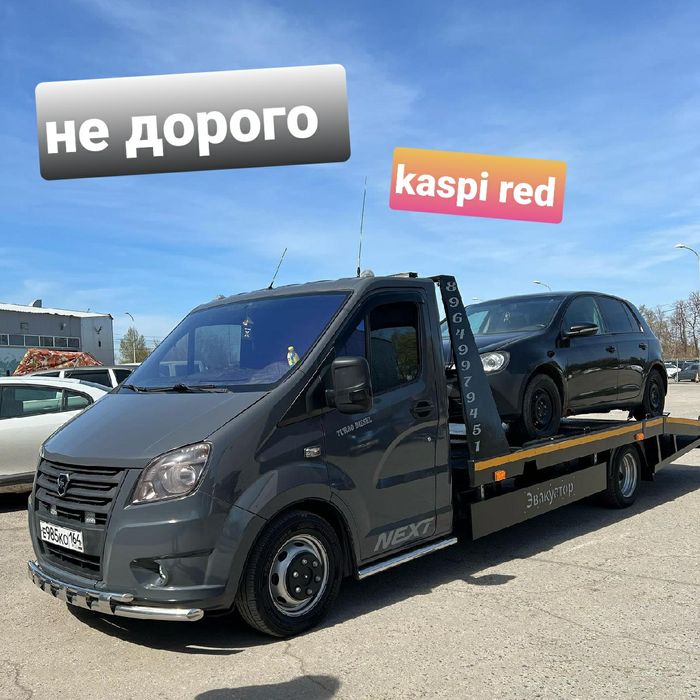 Эвакуатор круглосуточно 24/7