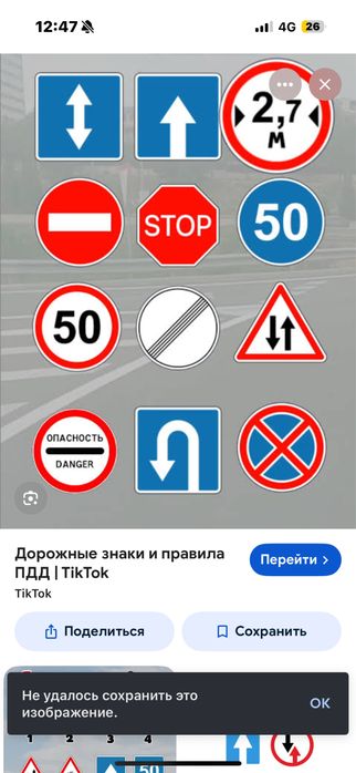 Продам дорожные знаки