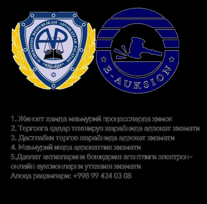 Адвокатлик хизмати