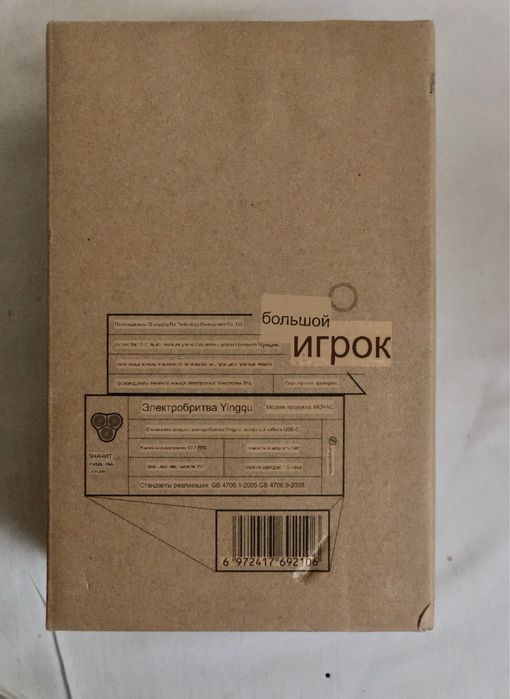 Enchen big player soqol oladigan