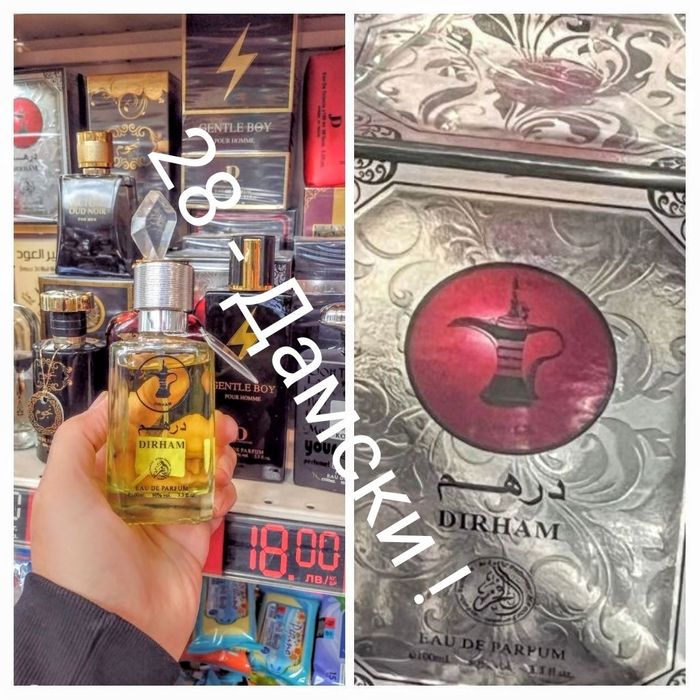 Арабски/ориенталски OUD , Унисекс и Дамски!