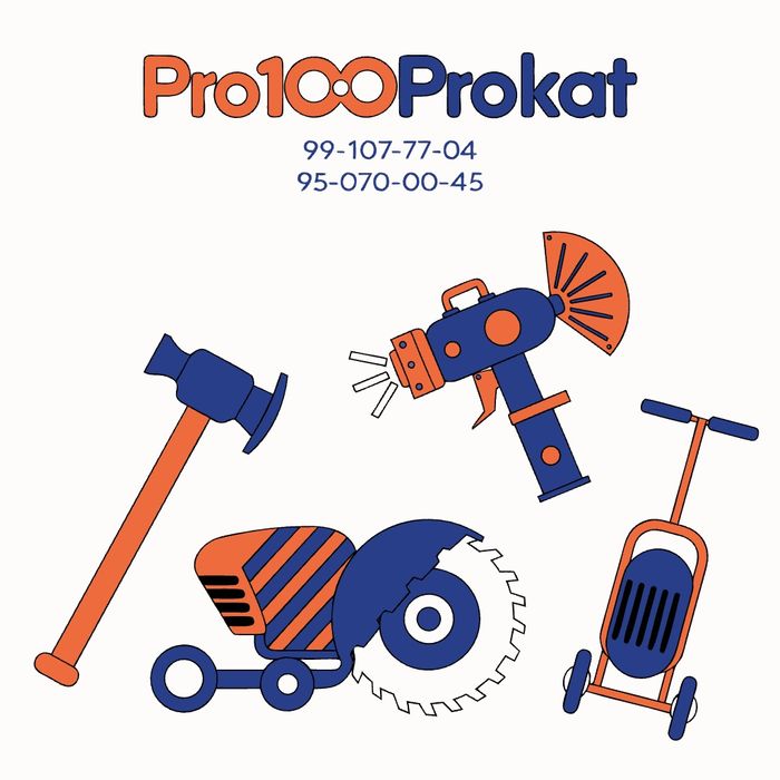 Курулиш Учун барча турдаги Инструментлар Ижараси.Кулай,Сифатли ва Осон