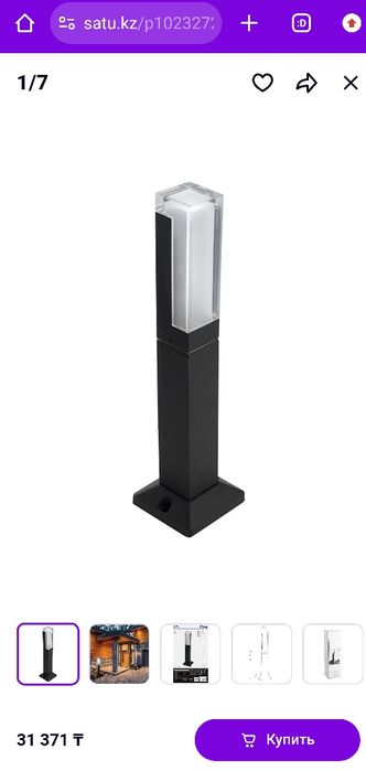 Уличный светильник