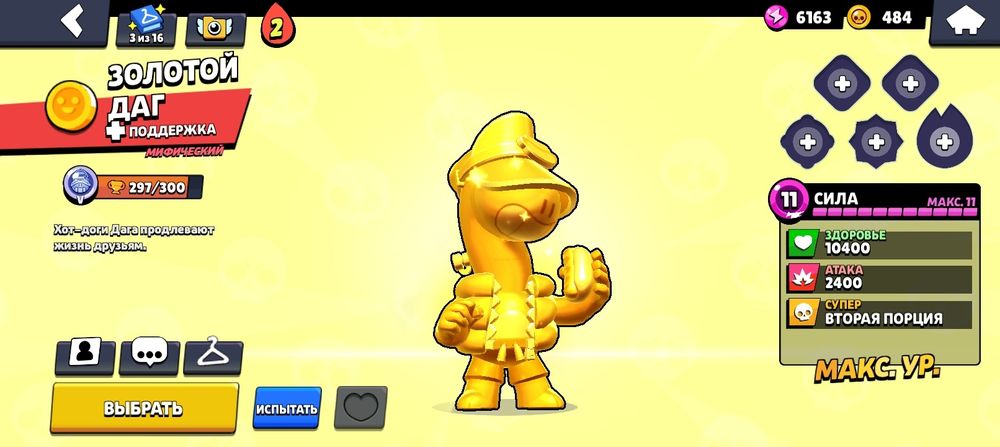 Продам ак бравл старс