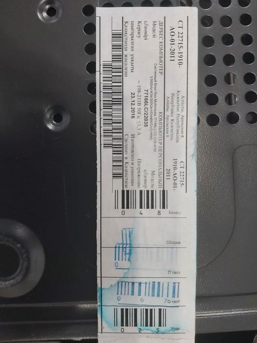 Процессор i5 б/у