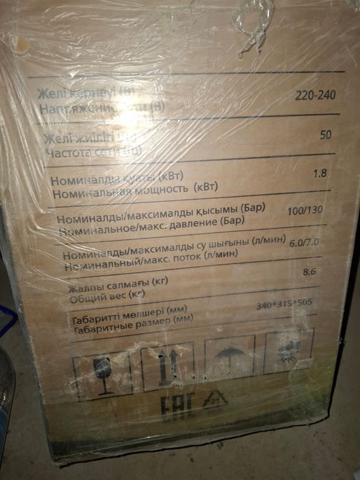 Автомоика новый қолданбаған