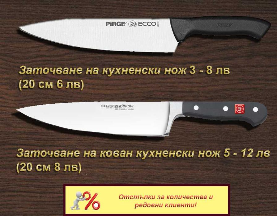 "Точилар и струг" Бургас/Банево