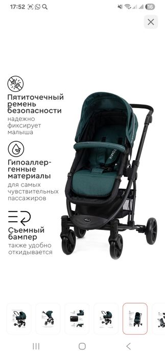 Коляска трансформер