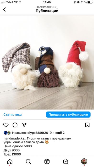 Гномик гном