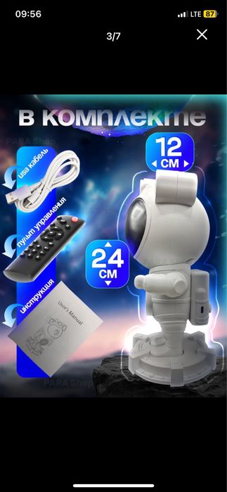 Скидка 15% ночник проектор звездного небо космонавт колонка Bluetooth